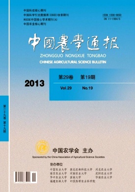 《中国农学通报》核心
