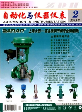 《自动化与仪器仪表》北大核心自动化论文投稿