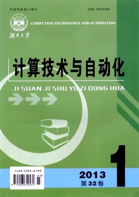 点击查看《计算技术与自动化》北大核心