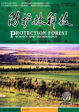 《防护林科技》省级期刊林业论文发表