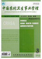 中国农村卫生事业管理发论文什么时候见刊