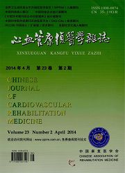医学论文省级期刊心血管康复医学杂志征稿要求