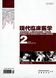 医学综合类期刊《现代临床医学》发表论文
