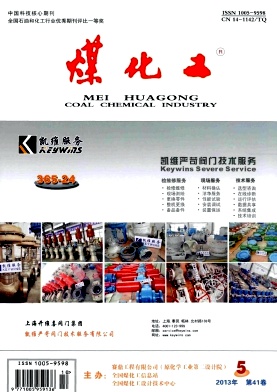 《煤化工》科技核心注意事项