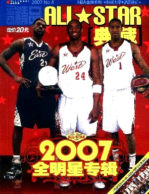 《体育世界》科技期刊征稿平台