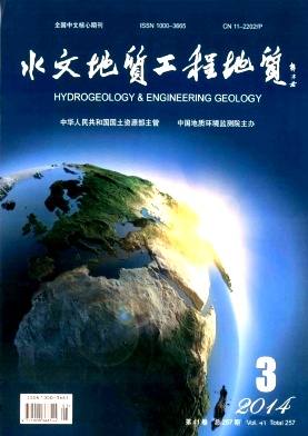 《水文地质工程地质》北大核心地震论文发表