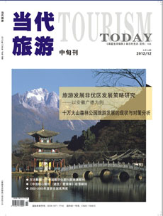 点击查看<b>《当代旅游》省级旅游期刊论文发表须知</b>