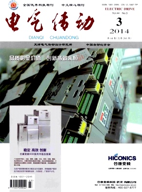 《电气传动》北大核心科技技巧