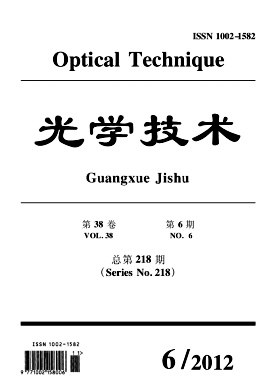《光学技术》科技核心
