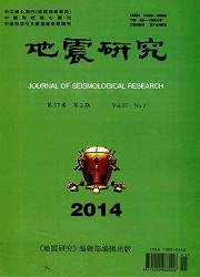 点击查看地震科学综合性学术刊物《地震研究》