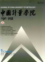 点击查看中国计量学院学报杂志 计量学论文刊物