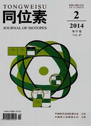 同位素技术研究论文发表杂志《同位素》