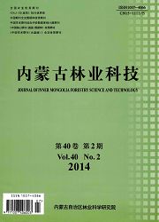 农林业科技发展 内蒙古林业科技