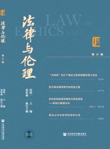 点击查看法律与伦理