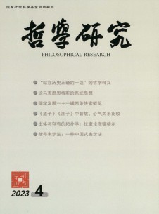 点击查看哲学研究