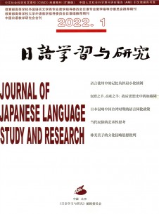 点击查看日语学习与研究