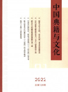 点击查看中国典籍与文化