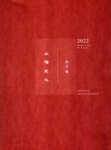 点击查看上海文化