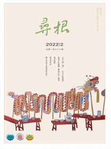 点击查看寻根