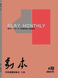 点击查看剧本