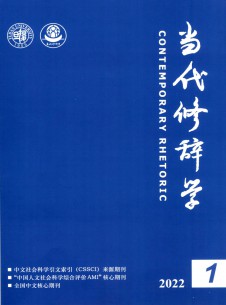 点击查看当代修辞学