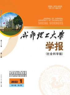 点击查看成都理工大学学报·自然科学版