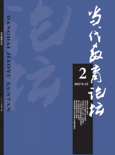 点击查看当代教育论坛