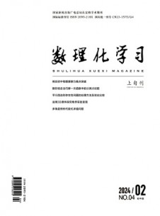 点击查看数理化学习·初中版