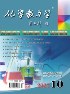 点击查看化学教与学