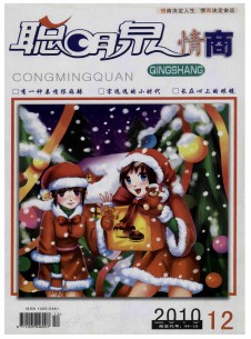 聪明泉