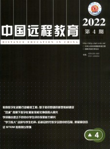 点击查看中国远程教育