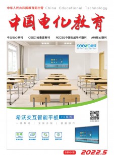 点击查看中国电化教育
