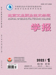 点击查看北京工业职业技术学院学报