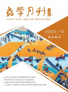 点击查看教学月刊·小学版语文