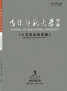 点击查看吉林师范大学学报·人文社会科学版