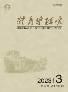 点击查看体育学研究