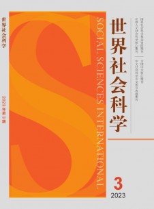 点击查看世界社会科学