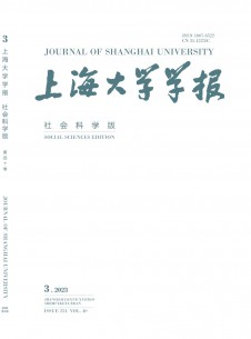 点击查看上海大学学报·社会科学版