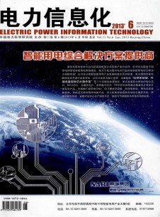 点击查看电力信息化