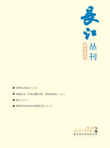 点击查看长江丛刊