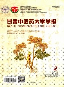 点击查看甘肃中医药大学学报