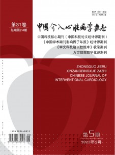 点击查看中国介入心脏病学