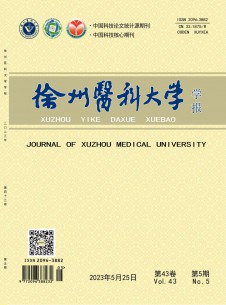 点击查看徐州医科大学学报