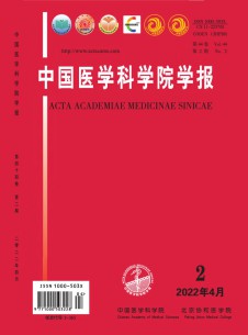 点击查看中国医学科学院学报