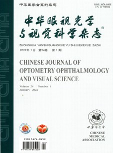 点击查看中华眼视光学与视觉科学