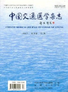 点击查看中国交通医学