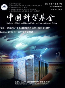 点击查看中国科学基金