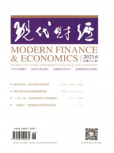 点击查看现代财经天津财经大学学报