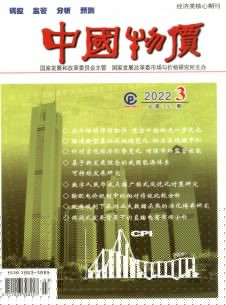 点击查看中国物价