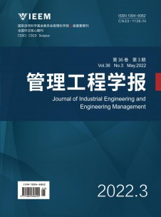 点击查看<b>管理工程学报</b>